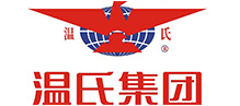 温氏