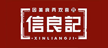 信良记